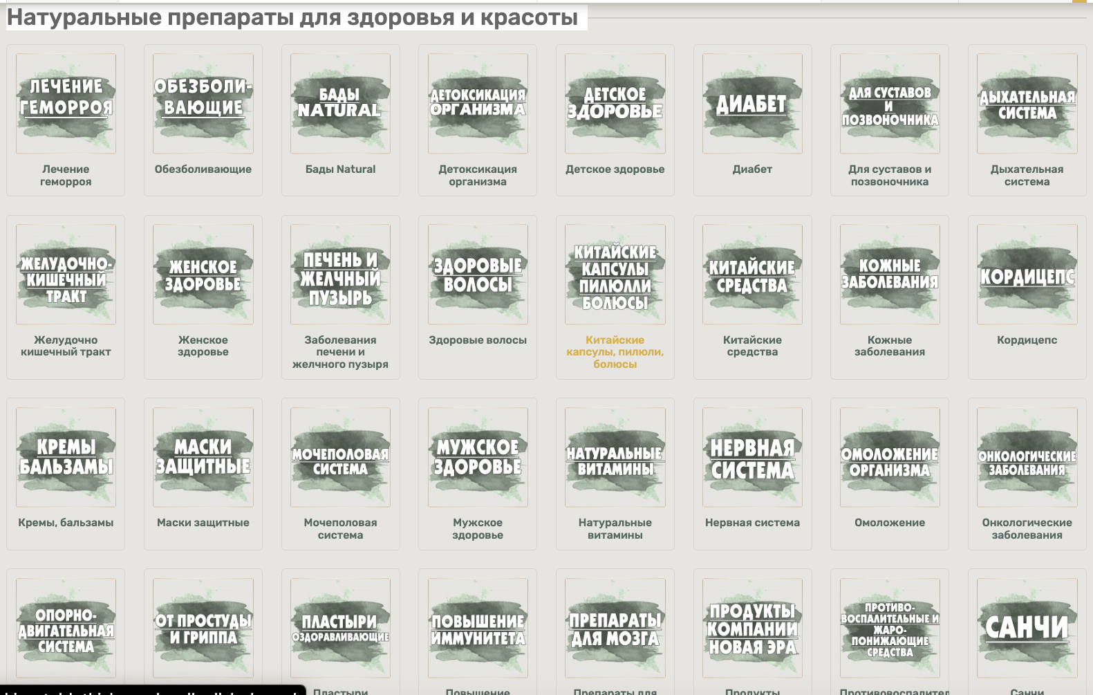 ВСЕ КАТЕГОРИИ